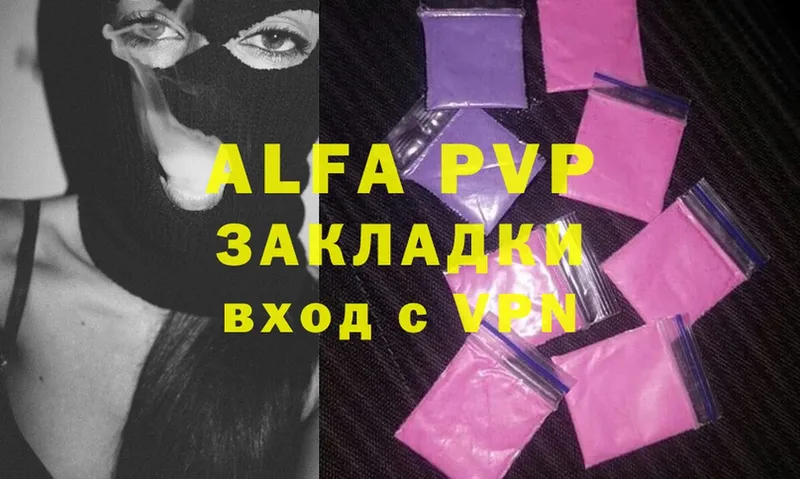 Alpha PVP VHQ  Бирск 