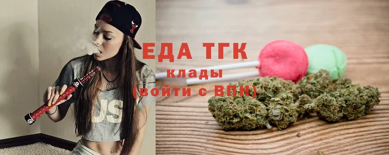 Еда ТГК марихуана  OMG зеркало  Бирск 