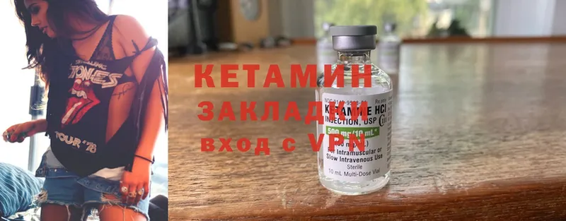 закладки  Бирск  КЕТАМИН ketamine 