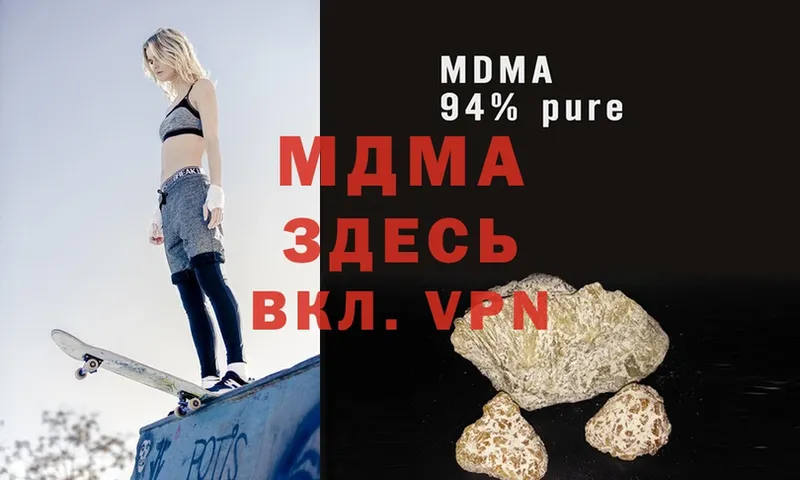 продажа наркотиков  Бирск  МДМА VHQ 